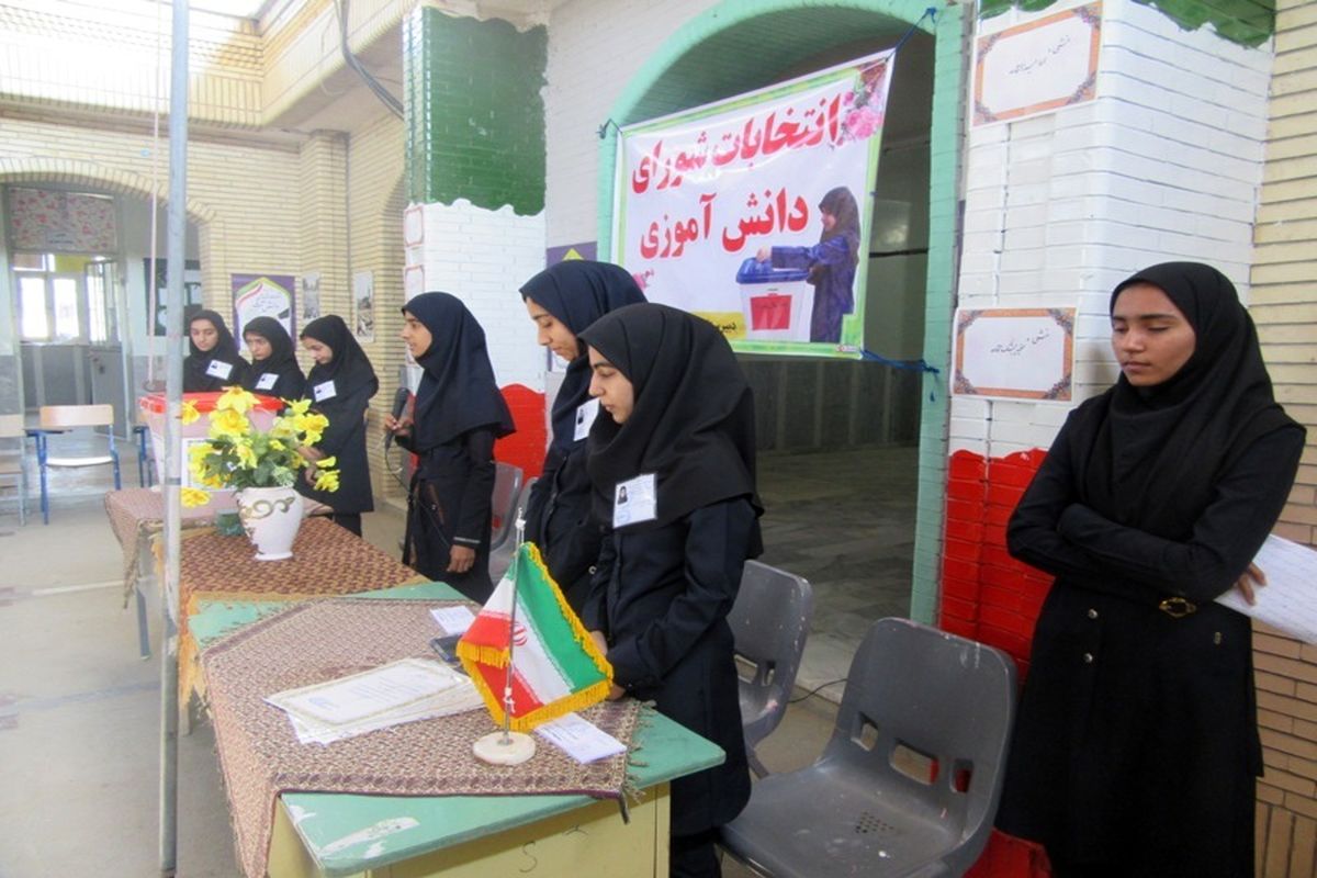 بیست‌ و یکمین دوره ی انتخابات شورای دانش‌آموزی در مدارس استان زنجان برگزار شد