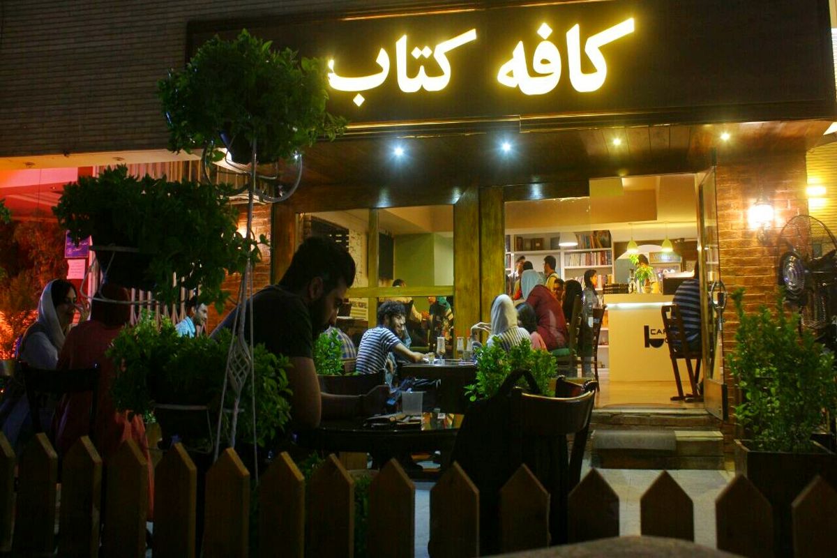 کافه‌هایی با طعم کتاب