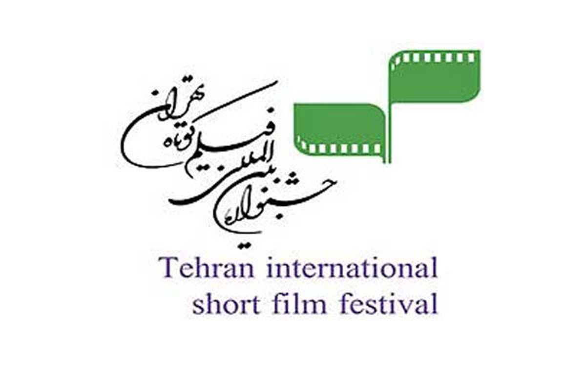 ​جشنواره سی‌وپنجم فیلم کوتاه تهران برترین‌های خود را شناخت