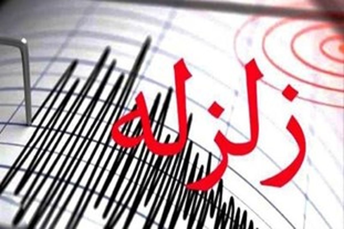 زلزله ۳.۶ ریشتر مسجد حضرت ابوالفضل در سیستان و بلوچستان را لرزاند
