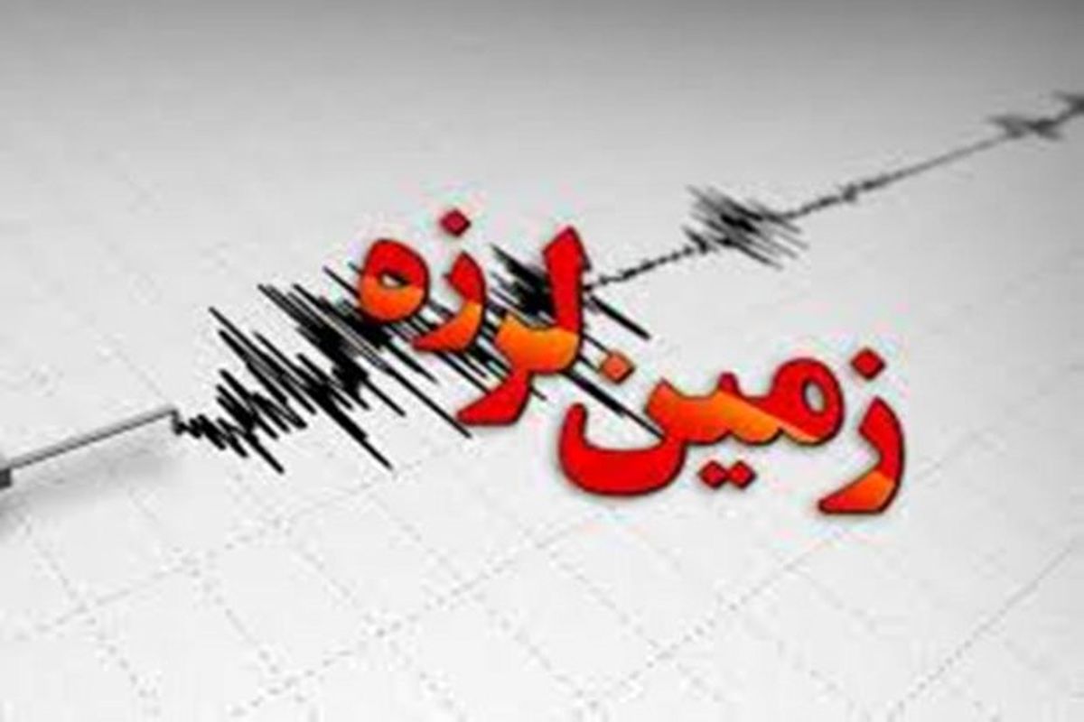 زلزله ۳.۹ ریشتری در صالح آباد ایلام