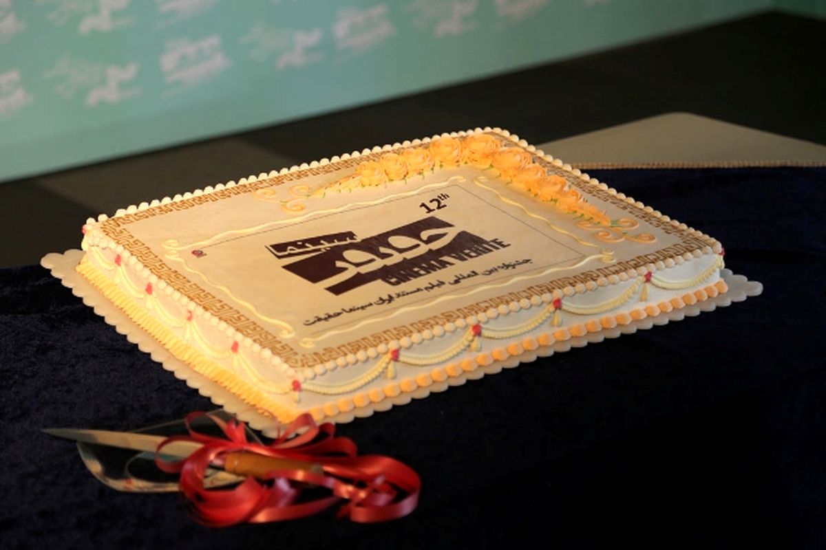 برنامه افتتاحیه دوازدهمین جشنواره بین‌المللی سینما حقیقت اعلام شد