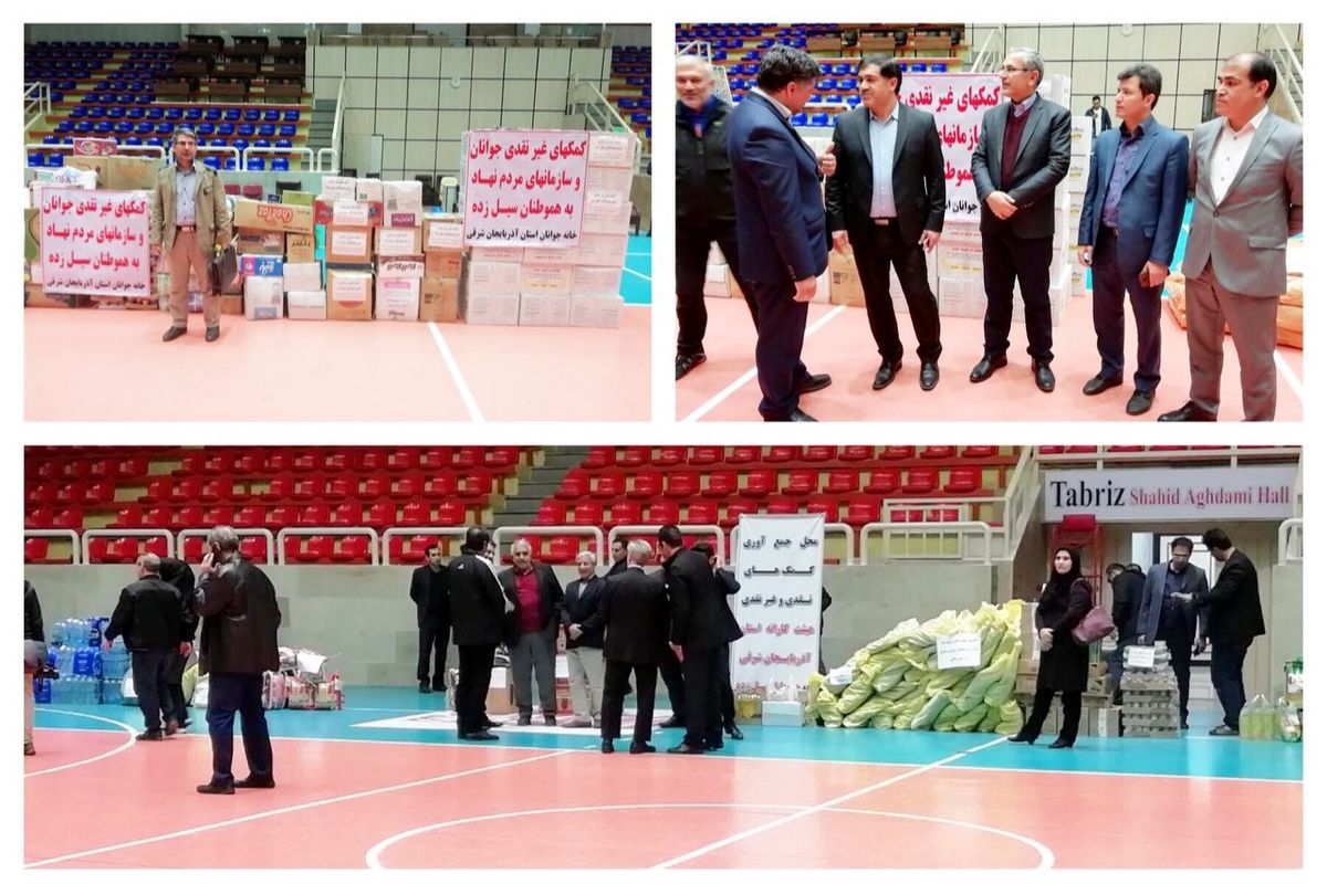 مراسم جمع آوری کمک های مردمی و هیئت های ورزشی آذربایجان شرقی برگزار شد
