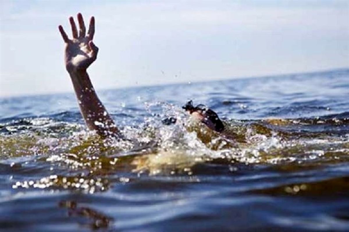 غرق شدن پسر بچه در نهر "قروکی" شهرستان هیرمند