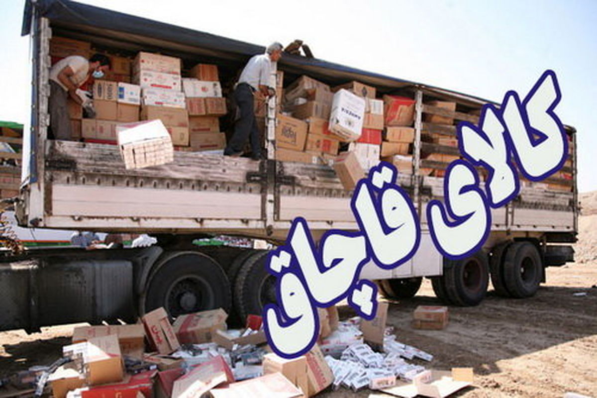 رسیدگی ۲۸۶ فقره پرونده قاچاق کالا و ارز در تعزیرات حکومتی استان سمنان