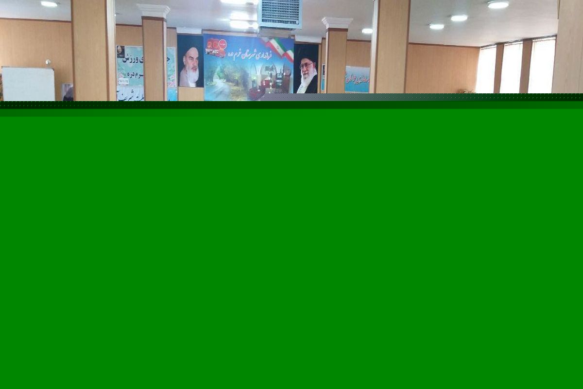 برگزاری ششمین جلسه ستاد ساماندهی جوانان اداره ورزش و جوانان شهرستان خرم دره