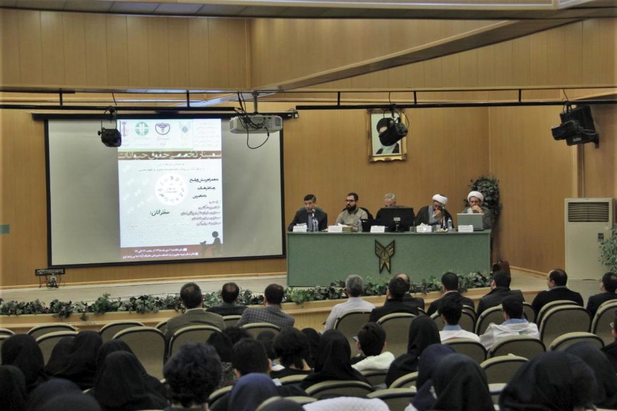 سمینار تخصصی حقوق حیوانات در دانشگاه آزاد کرج برگزار شد