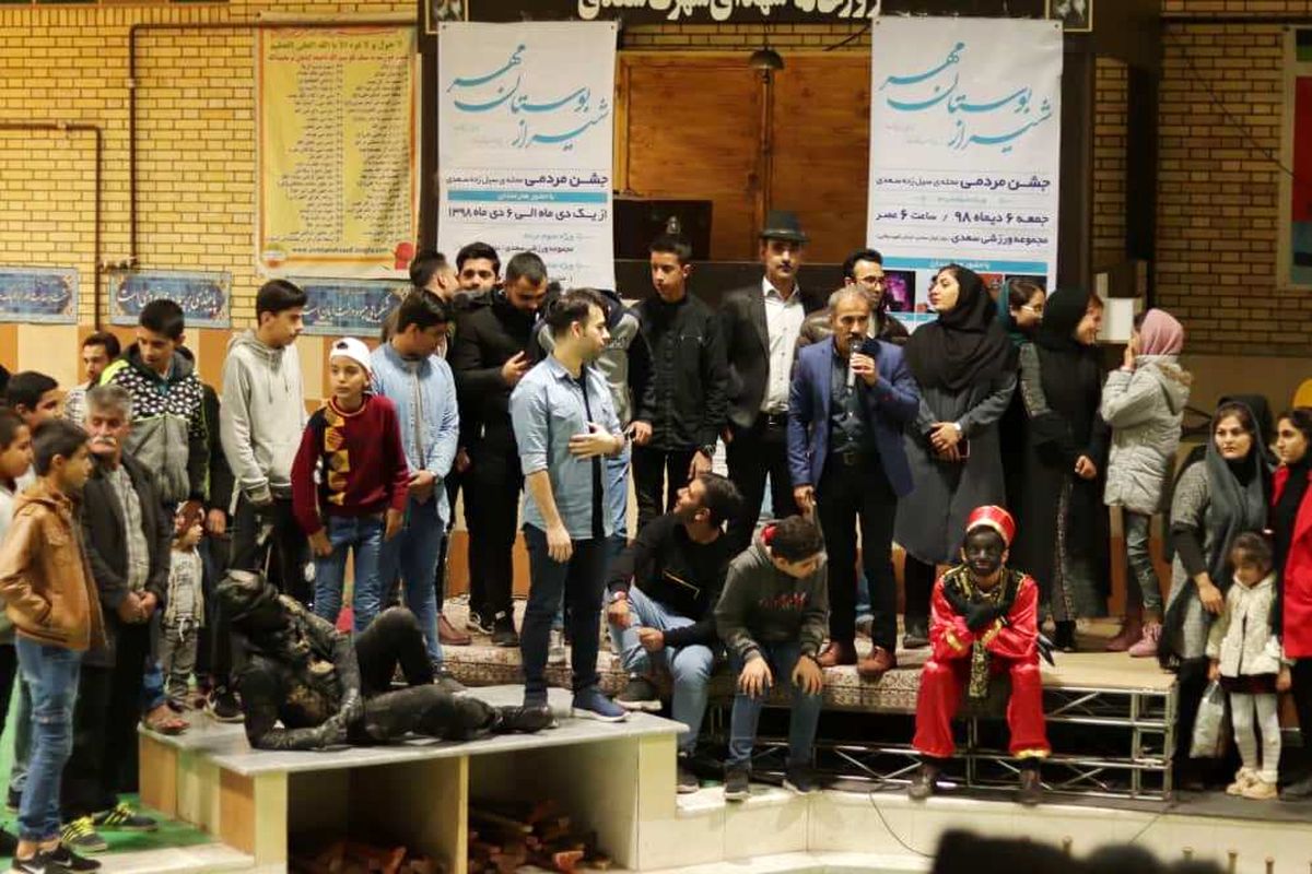 هنرمندان شیرازی نشاط و امید را به ورزشگاه شهدای سعدی آوردند