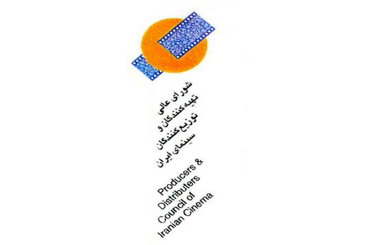 شورای‌عالی تهیه‌کنندگان در آستانه برگزاری جشنواره فیلم فجر بیانیه‌ای صادر کرد