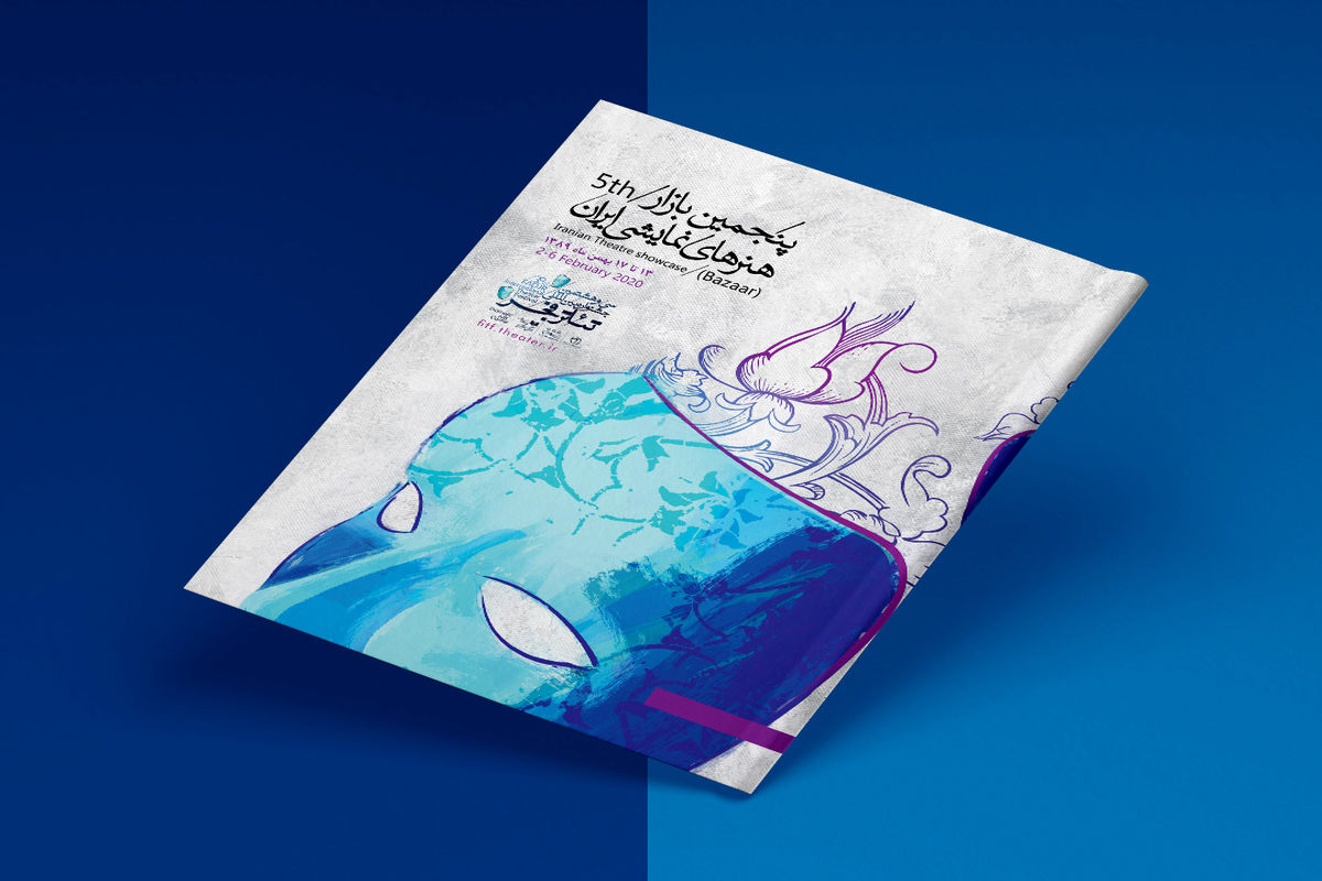 کتاب پنجمین بازار هنرهای نمایشی ایران منتشر شد