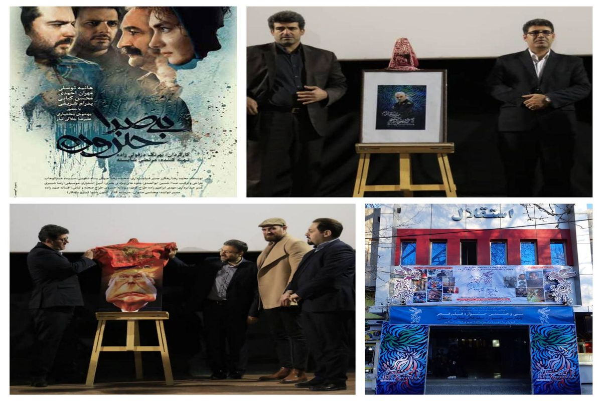"بی صدا حلزون" آغازگر چهارمین جشنواره فیلم فجر لرستان