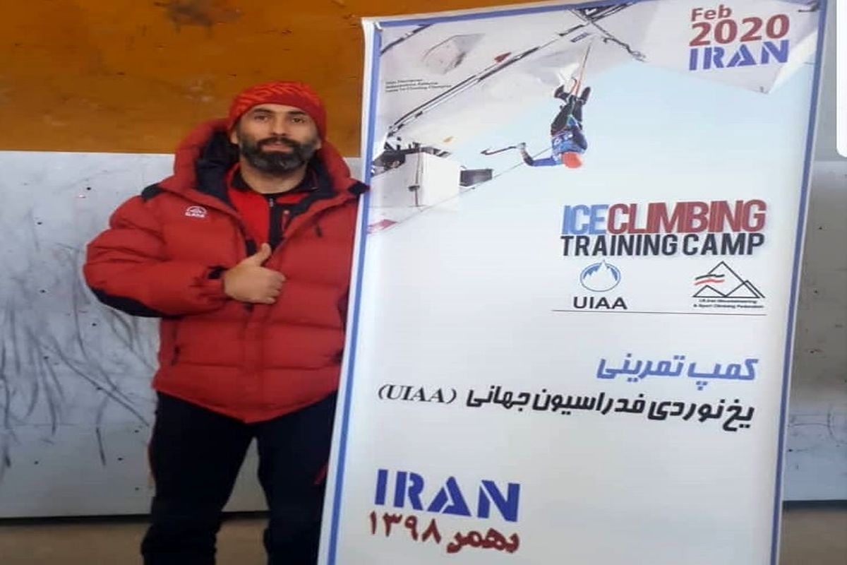 نماینده خوزستان در کمپ کوهستانی فدراسیون جهانی