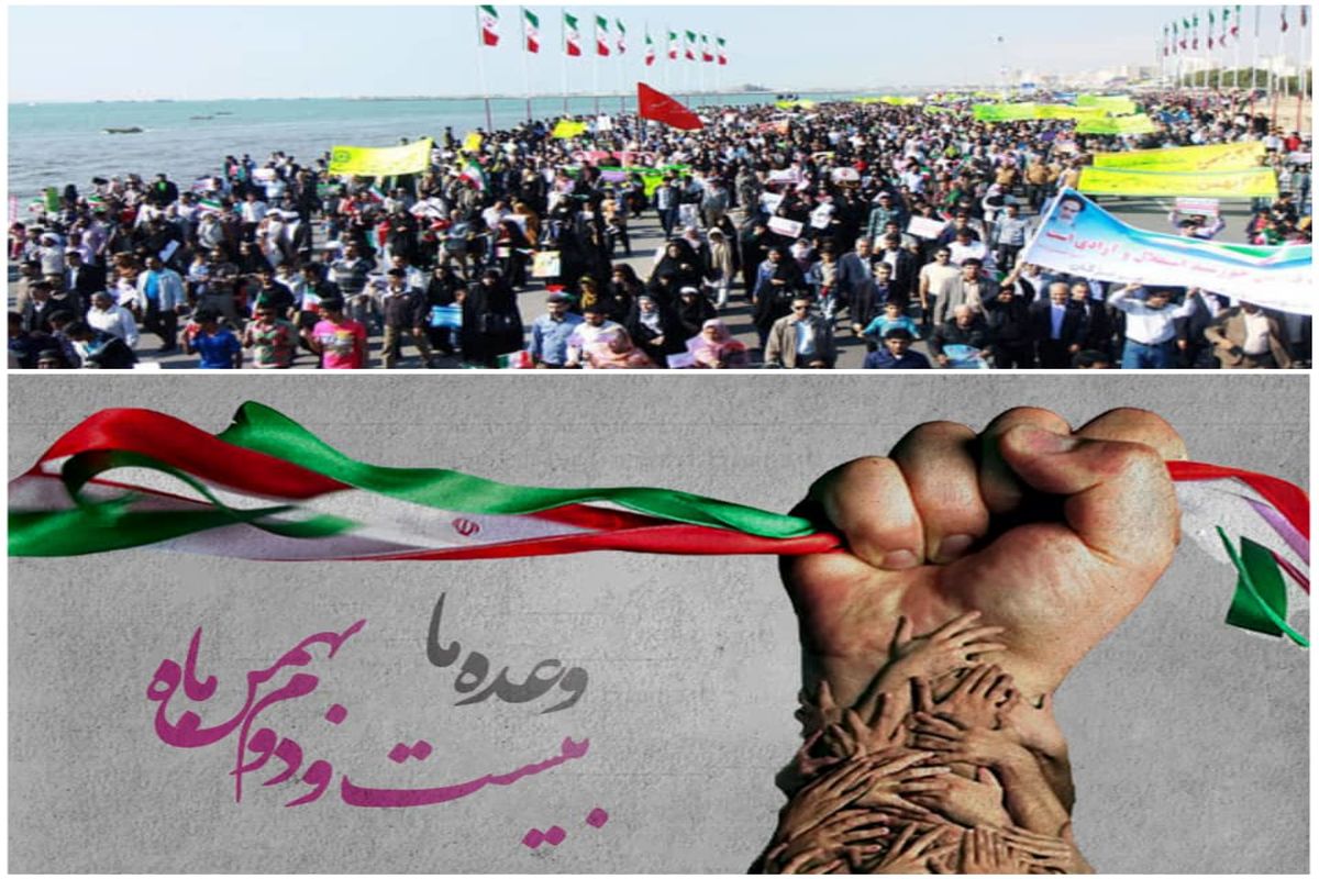 پیام تبریک مجمع جوانان استان هرمزگان بمناسبت فرا رسیدن سالگرد پیروزی انقلاب اسلامی