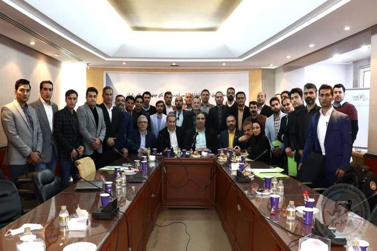 گزارش مجمع عمومی انجمن موی تای ایران در سایت ایفما