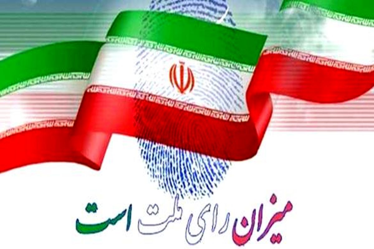 انتخابات مجلس در اصفهان با یاری ۶۰ هزار نفر برگزار می شود