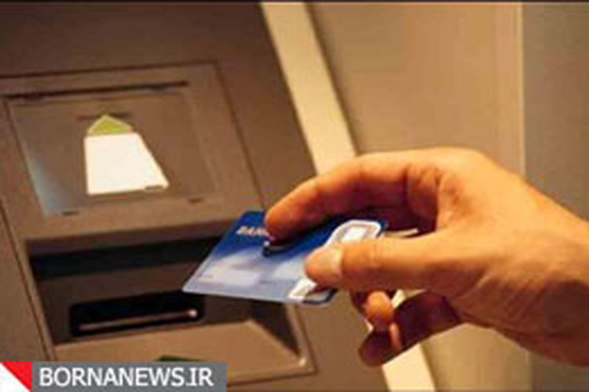 کارت بانکی خود را ضد عفونی کنید