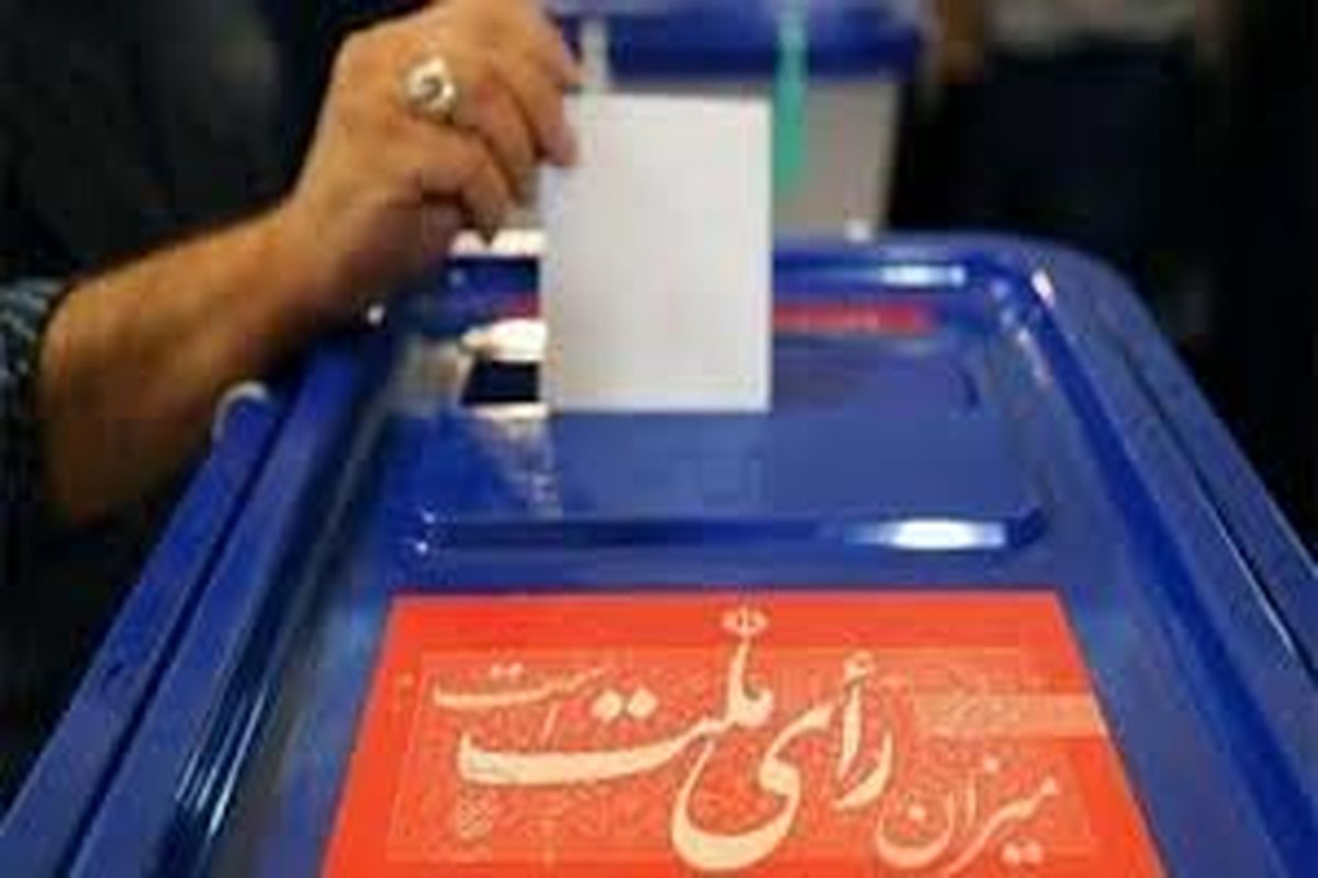 ممنوعیت بازگشایی صندوق‌های رای تا قبل از پایان زمان انتخابات