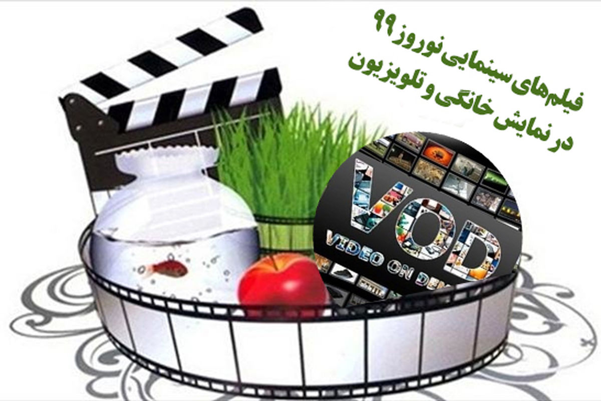 پخش ۳۹ فیلم متعلق به بنیاد سینمایی فارابی از تلویزیون و VODها