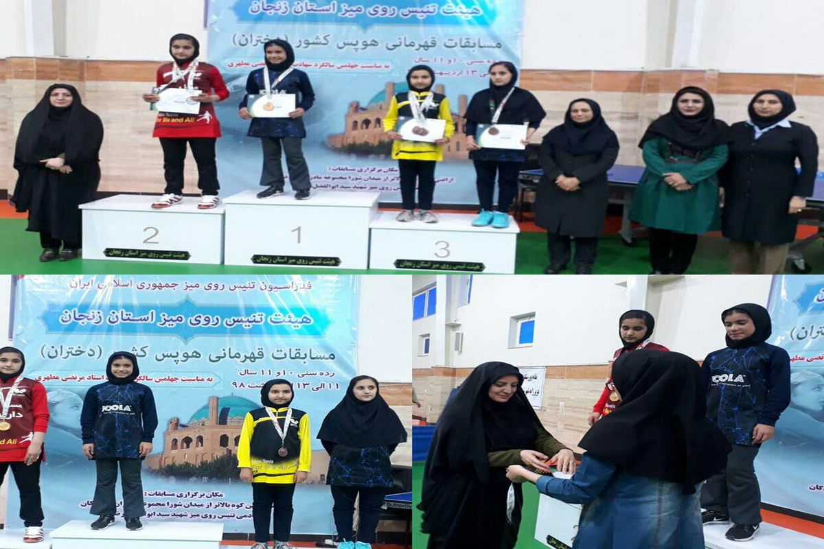 درخشش دختران البرزی در رقابت های هوپس کشور