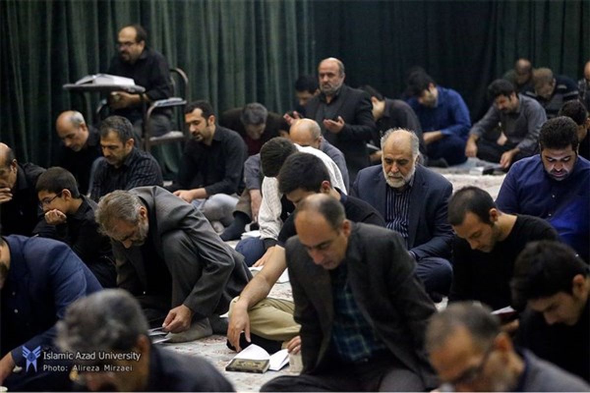 مراسم اعتکاف رمضانیه در دانشگاه آزاد اسلامی علوم و تحقیقات برگزار می‌شود