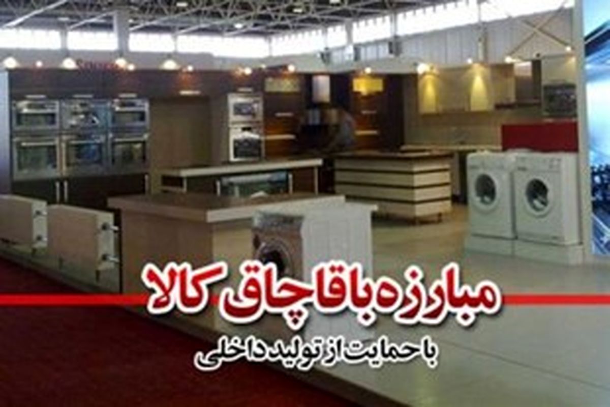 کشف ۲۵ تن شیر خشک در "ایرانشهر"