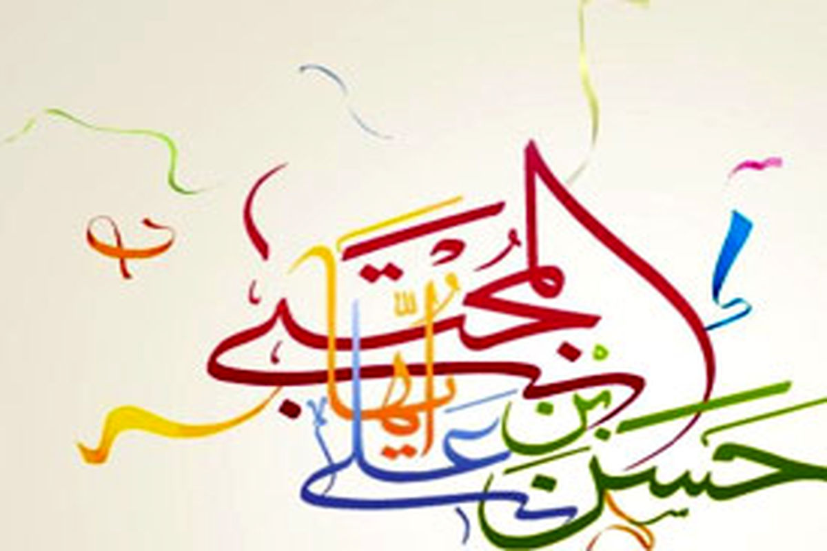 برگزاری مراسم جشن میلاد امام حسن(ع) در حرم مطهر حرم معصومه(س)
