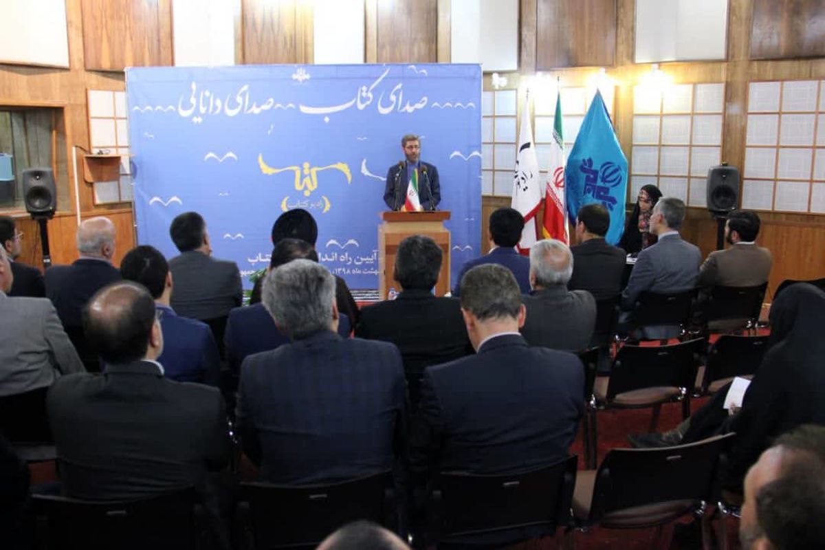 برای دومین سال "رادیو کتاب" افتتاح شد