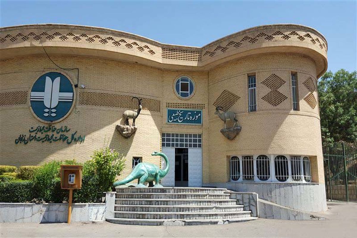 ۱۷  الی ۲۱ خرداد ماه بازدید از موزه تاریخ طبیعی زنجان به مدت ۴ روز برای عموم رایگان است