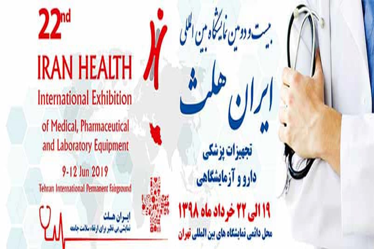 ضرورت جلب اعتماد مصرف کنندگان به محصولات ایرانی