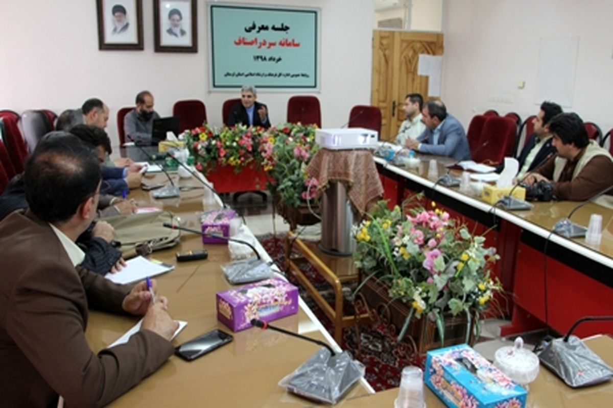 معرفی سامانه سر در اصناف در   لرستان