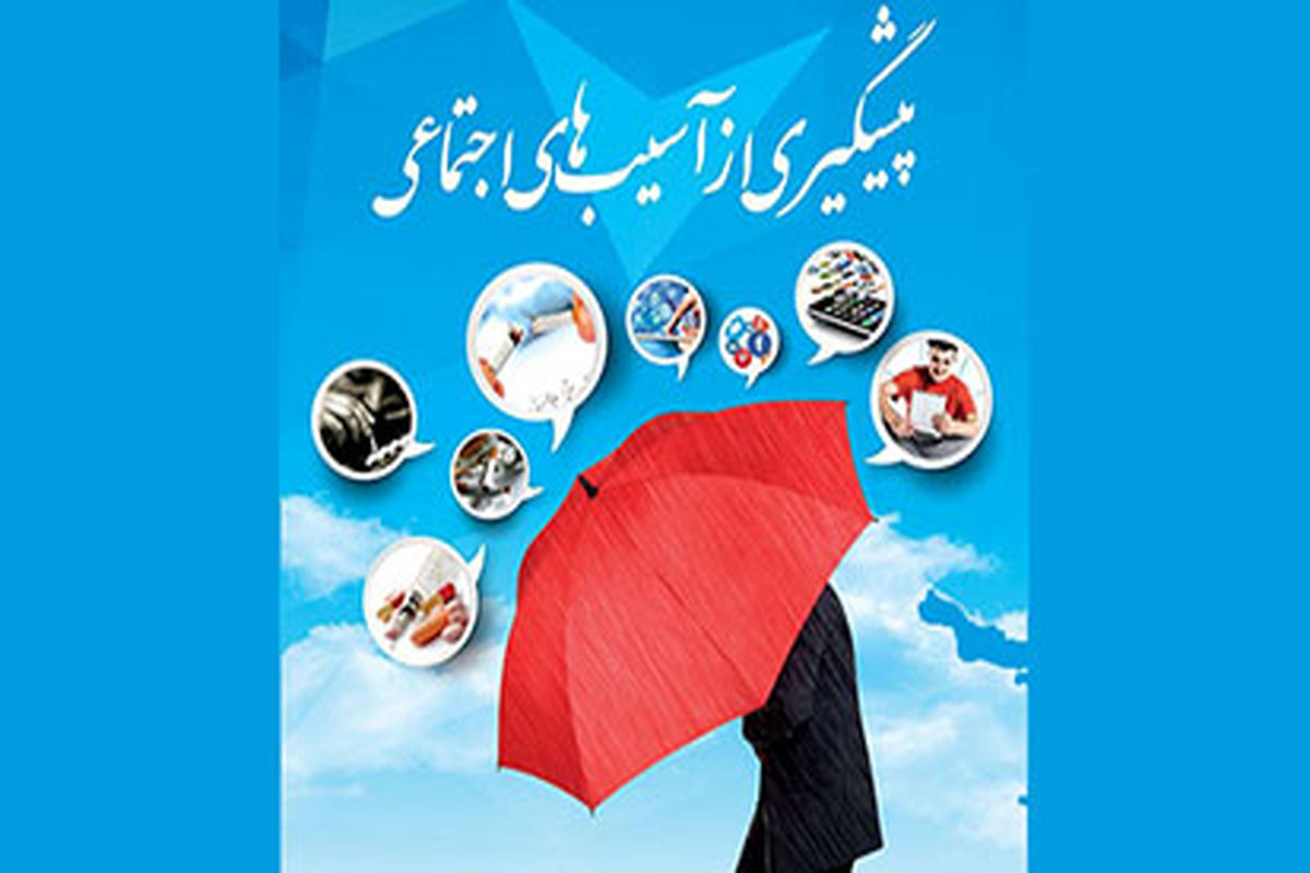 آموزش بهترین گام برای مقابله با آسیب های اجتماعی/ تمام مدارس کرمانشاه مجری طرح "نماد" می‌شوند