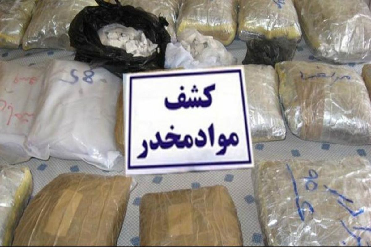 کشف بیش از ۶۸۹ کیلوگرم موادمخدر در عملیات پلیس سراوان