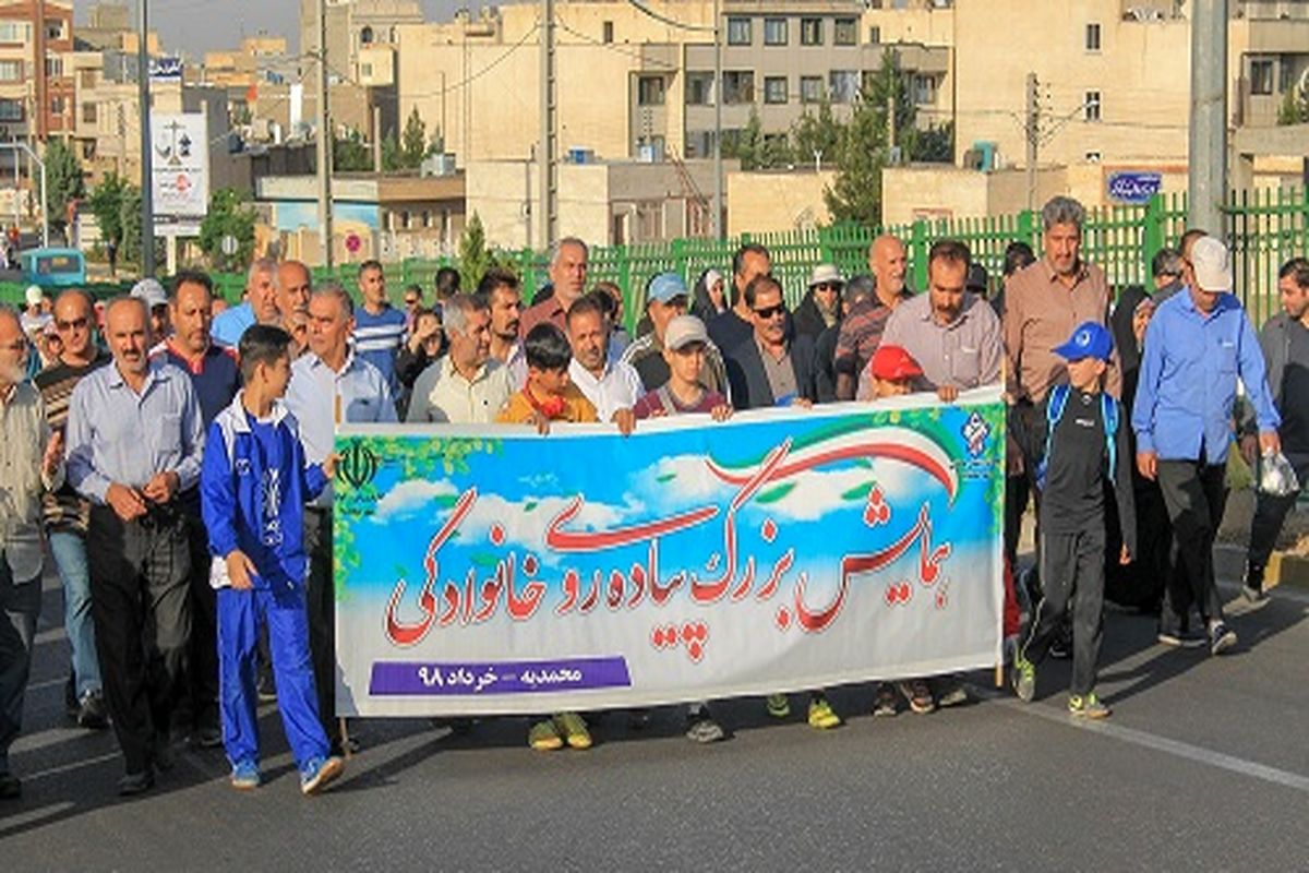 همایش پیاده روی خانوادگی در محمدیه برگزار شد