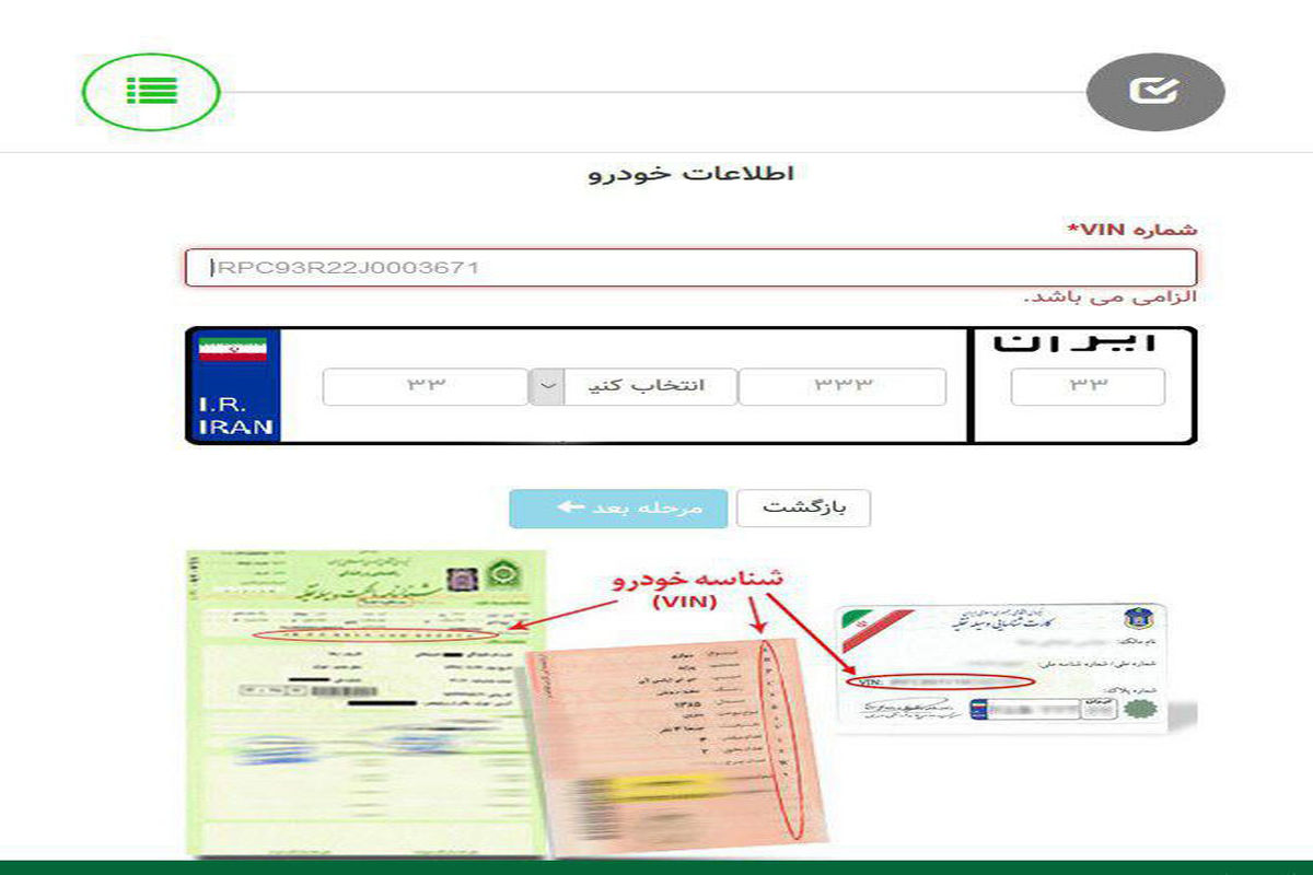 ضرورت ثبت مشخصات خودرو در سامانه «تهران من»