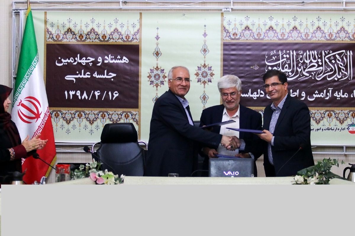 سند اقدام مشترک فعالیت‌های زیست‌محیطی در شورای اصفهان امضا شد