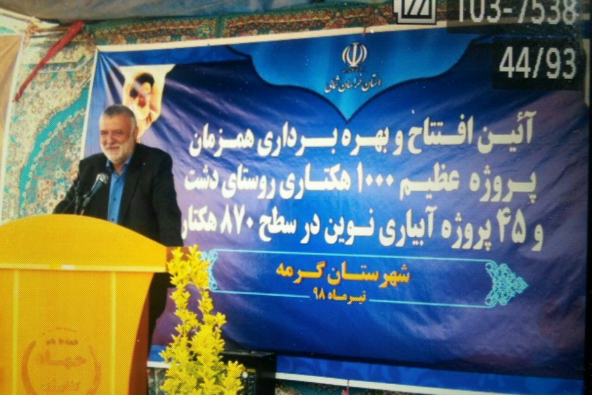 افتتاح پروژه ۱۰۰۰ هکتاری آبیاری نوین روستای دشت با حضور وزیر جهادکشاورزی در خراسان شمالی