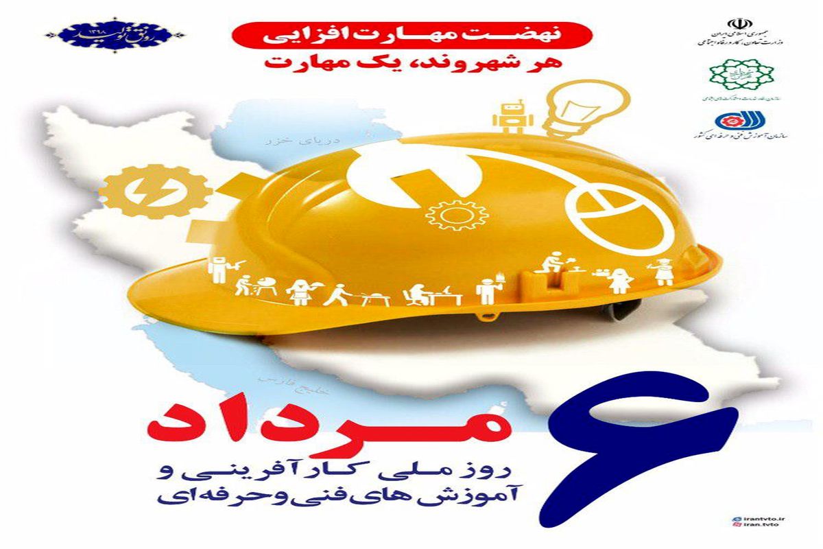 هر شهروند یک مهارت