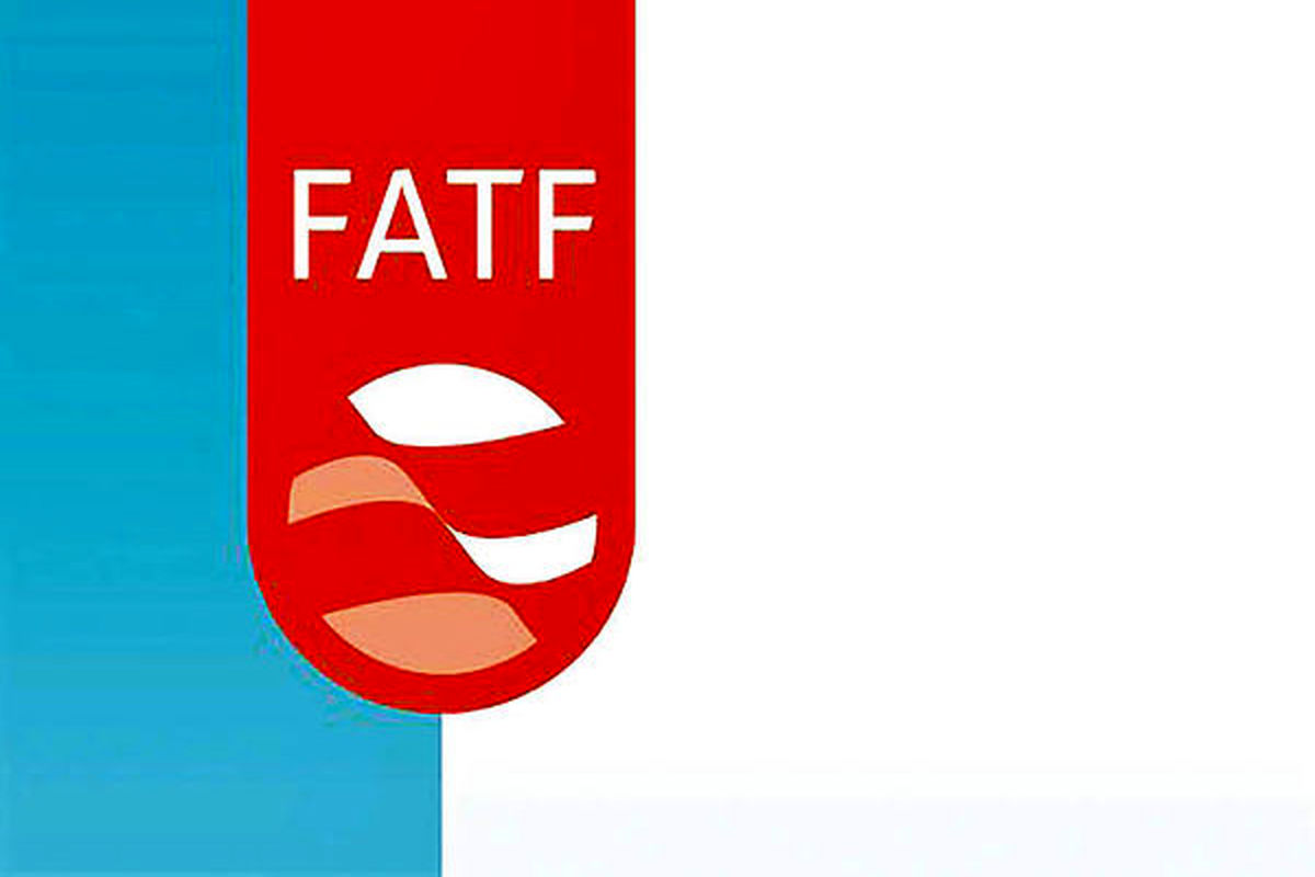 موفقیت وزارت اقتصاد و امور خارجه در تمدید تعلیق ایران از فهرست سیاه FATF