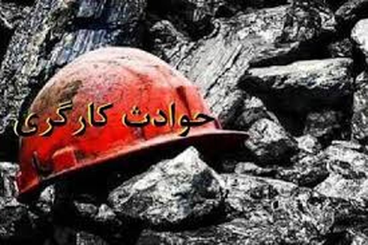 ۱۱۵ حادثه کارگری در سال ۹۷ در استان سمنان رخ داده است
