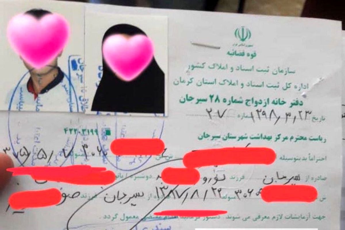 توقف ازدواج دختر ۱۰ ساله توسط مسوولان سیرجانی