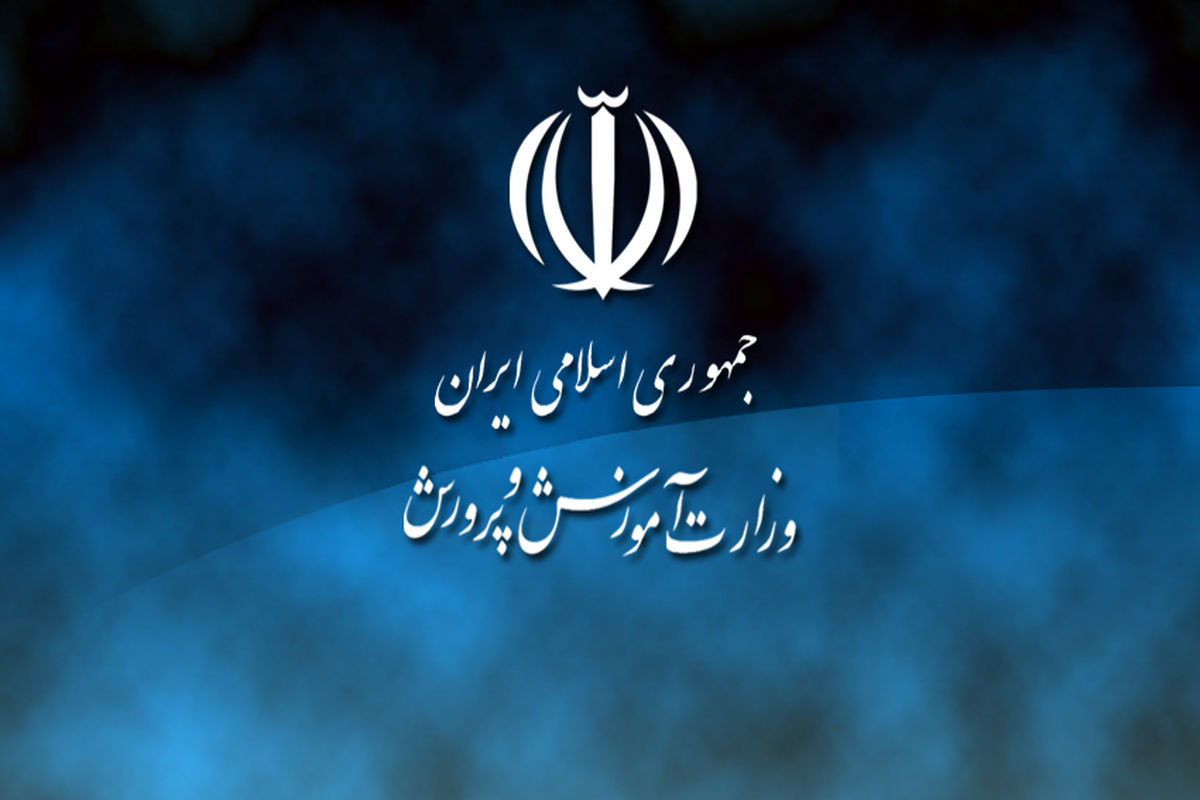مرحله دوم نقل و انتقالات درون استانی فرهنگیان استان کرمان از اول مردادماه ۹۸ برگزار می شود