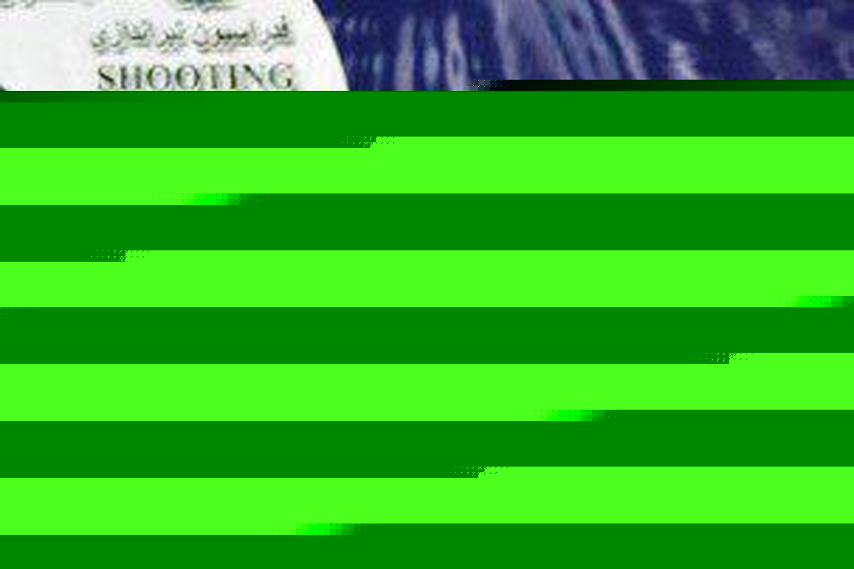 دعوت از حسنا توتون چی تیرانداز تهرانی به اردوی انتخابی تیم ملی تفنگ