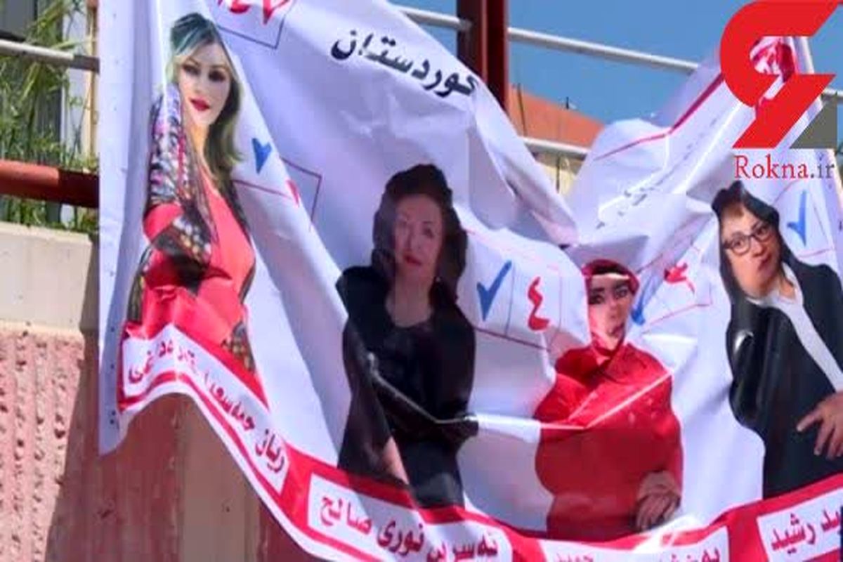 انجمن مسایل زنان در کردستان عراق