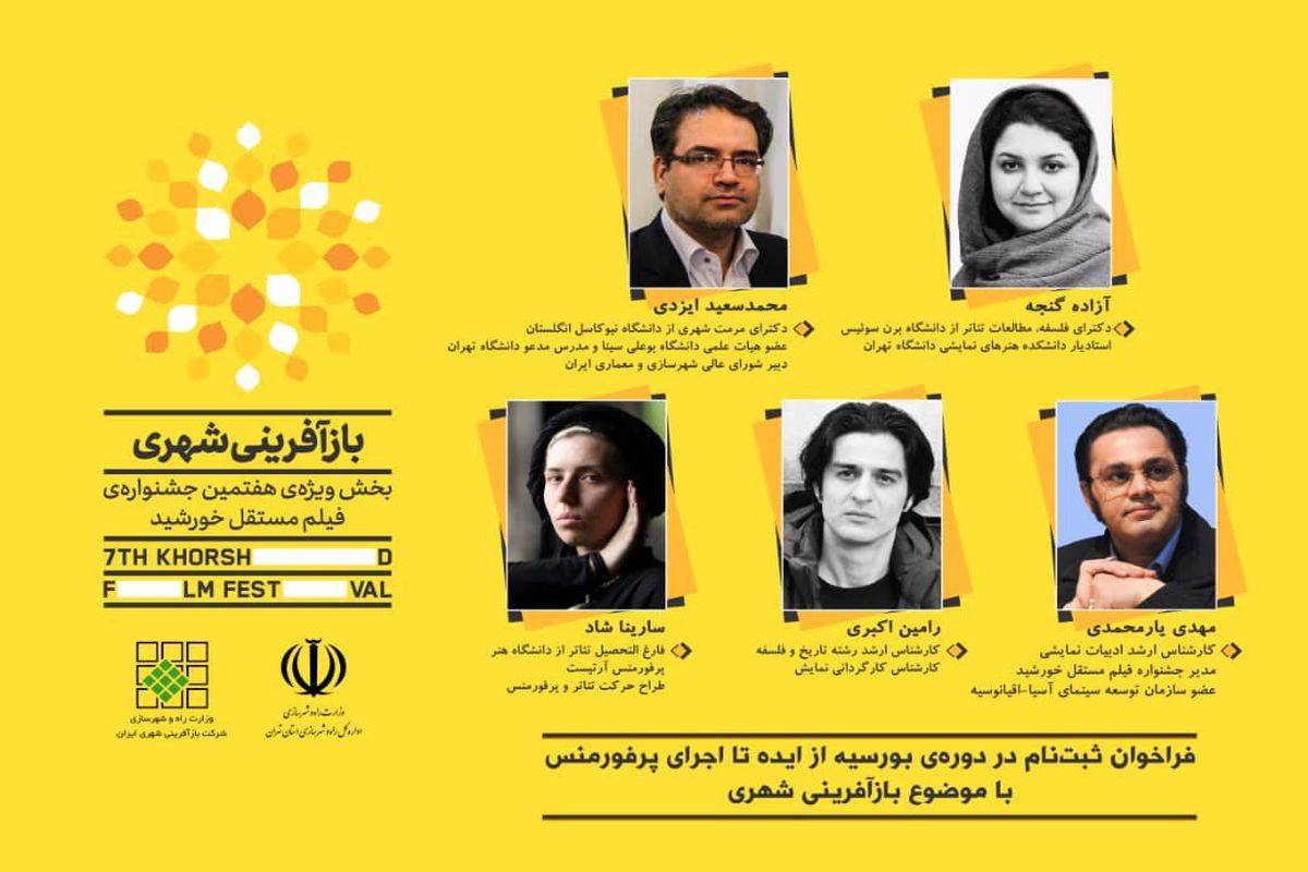 فراخوان بورسیه جشنواره فیلم مستقل خورشید