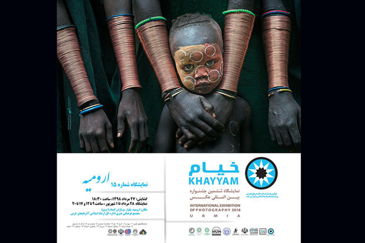 تور نمایشگاه جشنواره «عکس خیام» از ارومیه تا روسیه برگزاری می شود
