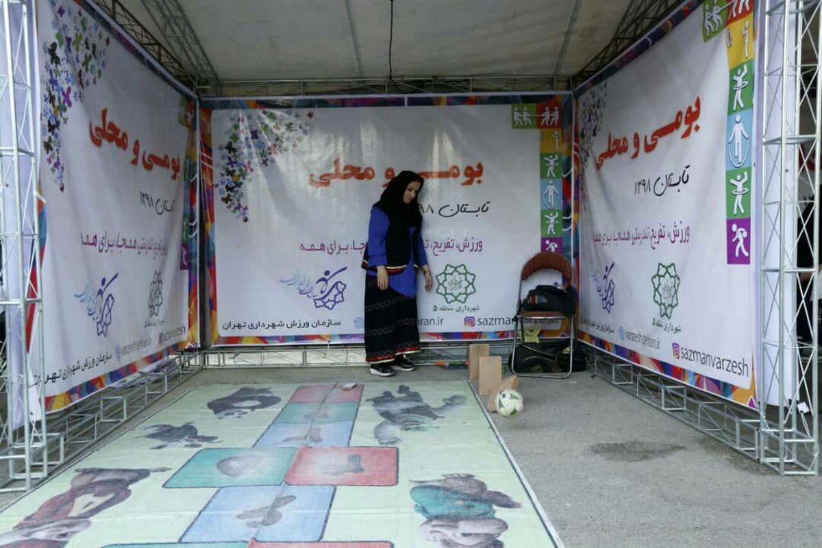 برگزاری جشنواره بازی های بومی و محلی در غرب تهران