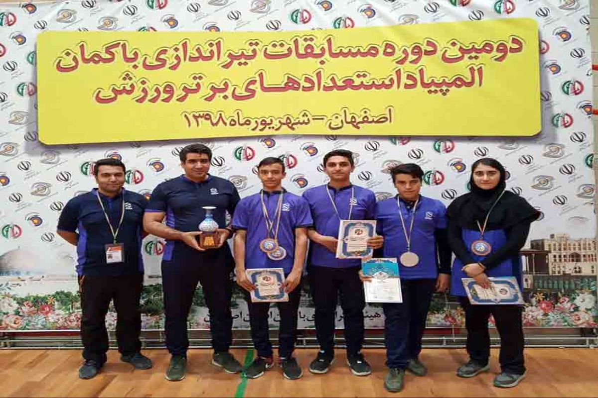 افتخار آفرینی کمانداران یزدی در مسابقات المپیاد استعداد های برتر ورزشی