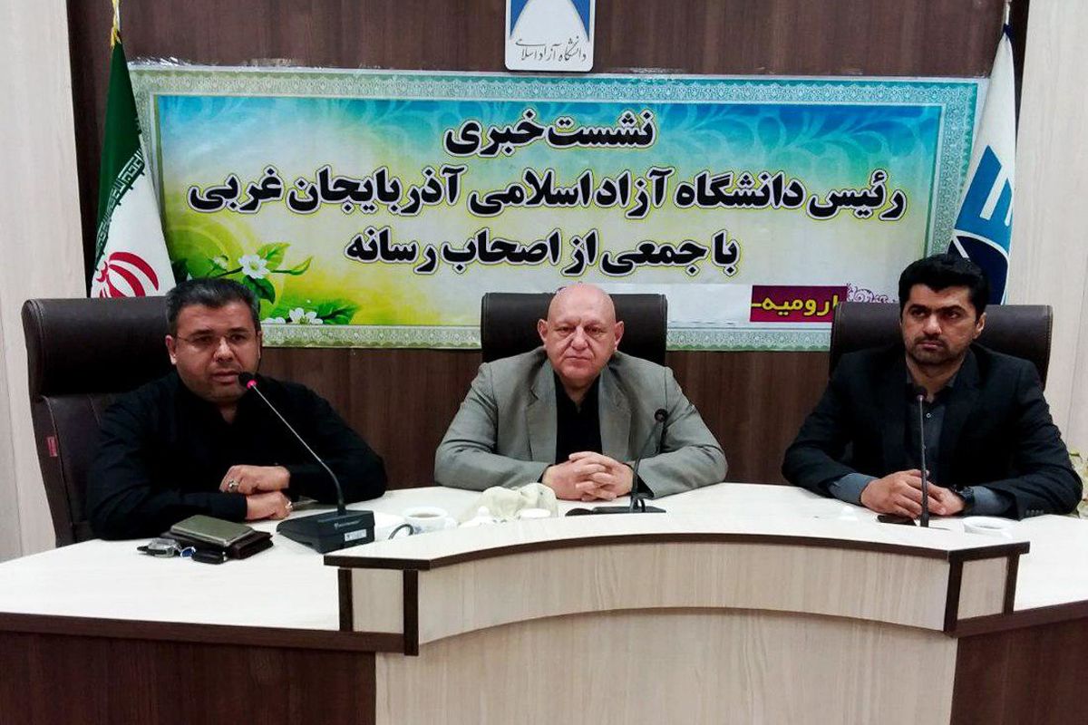 مجوز جذب دانشجوی غیر ایرانی برای واحد ارومیه صادر شده است