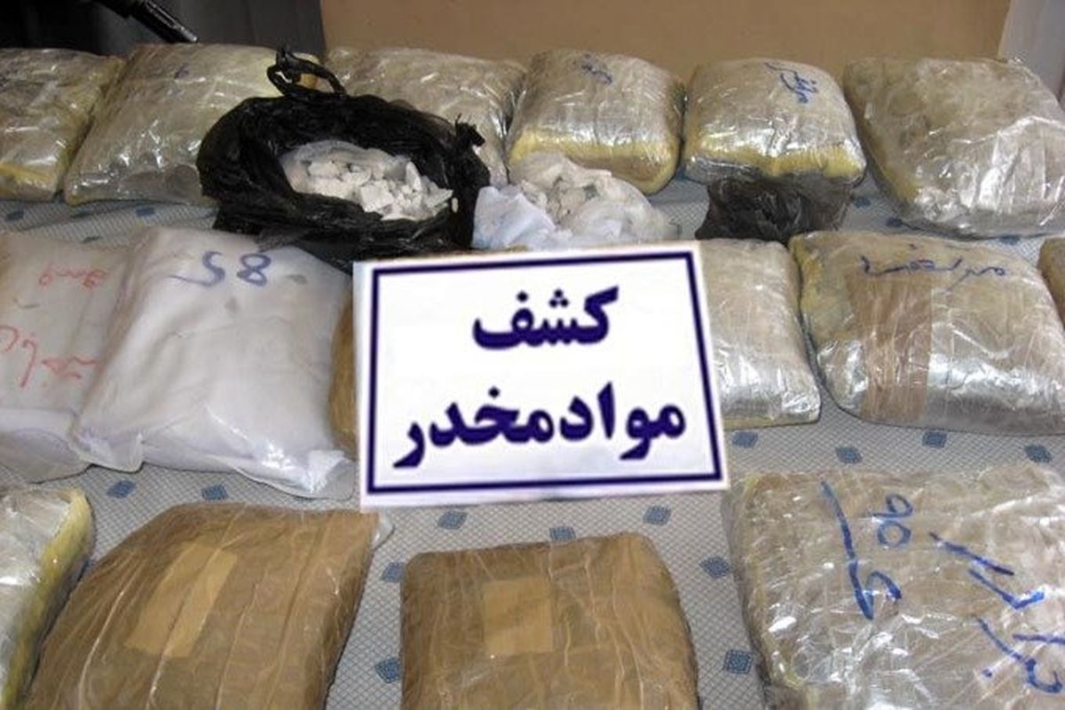 کشف یک و نیم تن مواد مخدر در مازندران