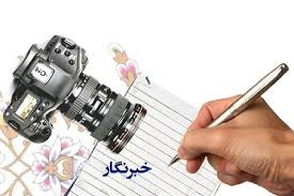 برگزاری دوره آموزش خبرنگاری حرفه‌ای در همدان